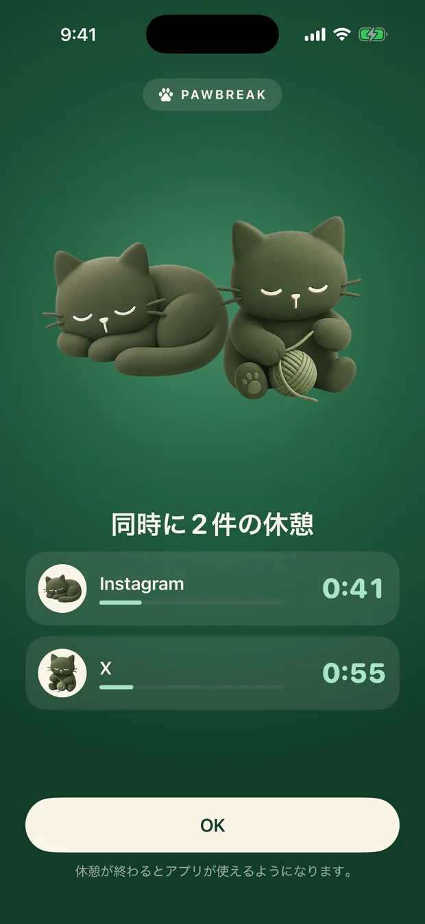 休憩画面で一緒に遊ぶねこたち