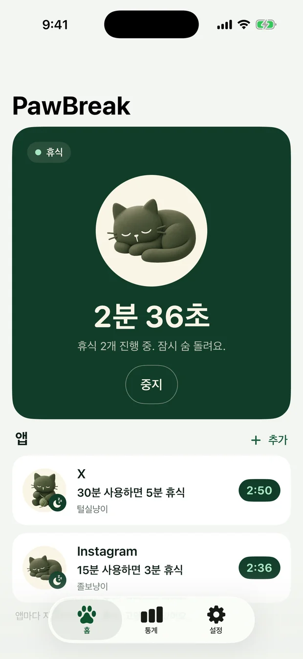 앱 규칙 목록
